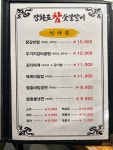 장화로진평점 | 장화로참숯불갈비