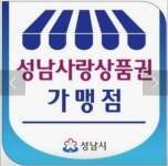 오렌즈 성남점