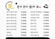 븟 광주수완본점