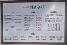 착한참숯화로구이정자점