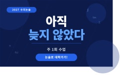 대치엑셀수학교습소 | 대치수학의바다 강북점 수학교습소