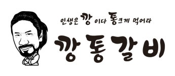깡통갈비 효자점