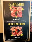 어게인 BBQ