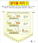 재능교육고척직영학원 | 재능스스로학습센터 전주만성직영학원