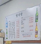 맛사랑식당