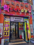 락노래연습장
