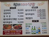 형제기사식당