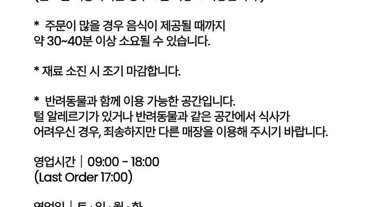 오트하우스