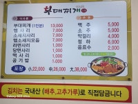 대성부대고기 용인본점