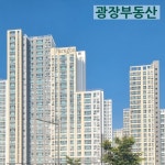 광장공인중개사사무소