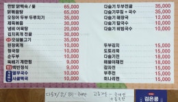 예봉산만남의집