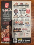 도야족발 신내점