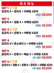 수내닭꼬치광주행암점 | 수내닭꼬치 송파문정점