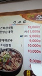 한방순대국