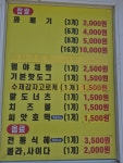 스마일찹쌀꽈배기