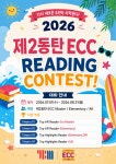 동탄이씨씨어학원 | YBM ECC 제2동탄