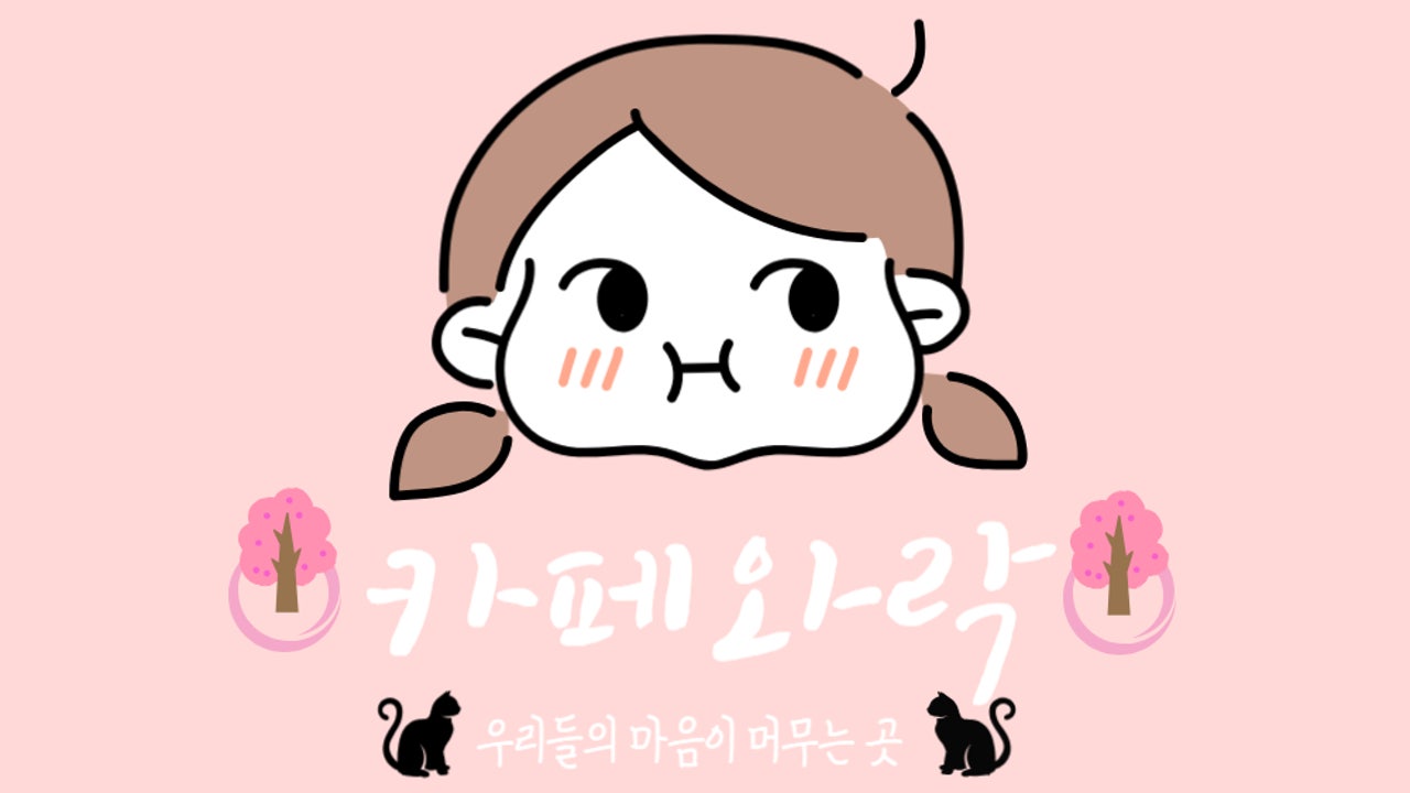 카페와락