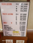 1인자감자탕 수지점