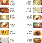 육대장 철원오대갈비