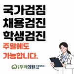 세종우리의원