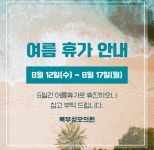 북부성모의원