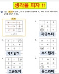 재능교육고척직영학원 | 재능스스로학습센터 전주만성직영학원