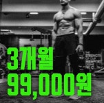 굿데이짐 시흥사거리점