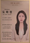 도앤리공인중개사사무소