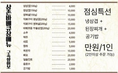 죽향어보