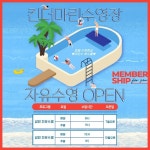 킨더마린 스윔스쿨 TKM