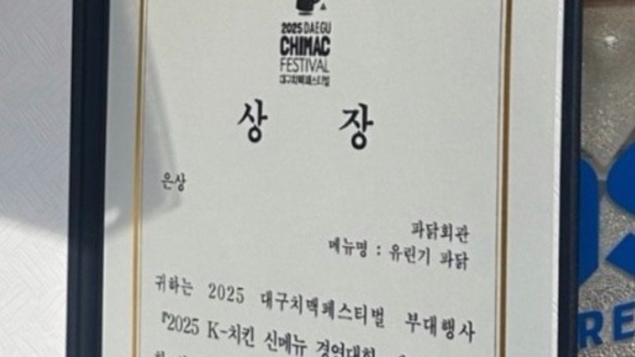 파닭회관