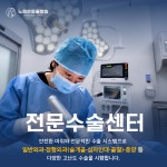 노원온동물병원