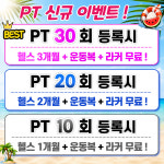 라반휘트니스 본오2호점