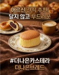 더나은브레드