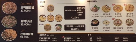 강릉엄지네꼬막집 구의역점