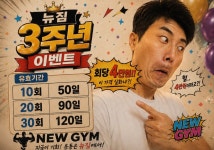 뉴짐