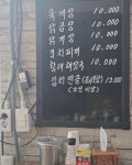 김포두레식당
