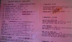 바람의언덕 동해타파스 와인 & 비어
