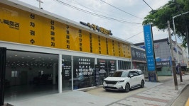 군산카팩토리멀티샵