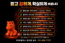 지디알플러스원씨엠광명SK테크노파크점 | GDR플러스 원씨엠 광명SK테크노파크점