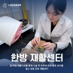 노원온동물병원