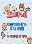 오빠네