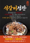 성식당 부산대학병원점
