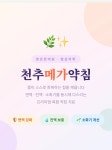 영은한의원
