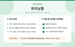 중동서울외과의원