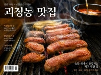 하루 롯데백화점 대전점
