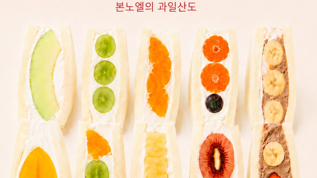 본노엘 성수점