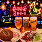 춘타운 부천신중동점