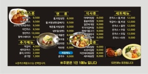 왕돈까스&왕냉면 파주동패점