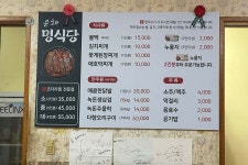 윤해명식당